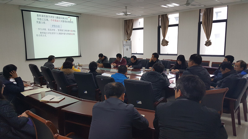 2018-2-28-关注教学模式改革创新，继续深化教风学风建设 (2)_副本.jpg